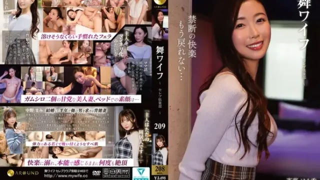 ARSO-26209 · Mai-wife ~ Celeb Club 209