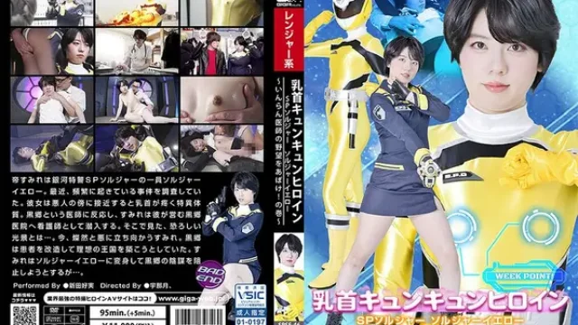 SPSF-46 · Nipple-Tingling Heroine: SP Soldier Yellow - Uncover the Lewd Doctor's Ambition! Starring Konomi Nitta