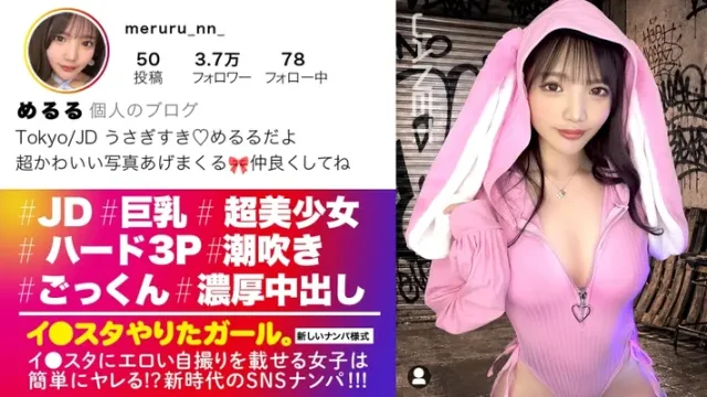 390JNT-122 · Pengalaman Pertama 3P Creampie! Influencer Populer Meruru Yang Sering Upload Foto Erotis Di Instagram Hadir! Sangat Bersemangat Dan Datang Tanpa Bra! Wajah Imut Seperti Idol Dan Toket Gede!! Dihajar Nonstop Oleh Dua Kontol Gede, Memek Basah Kuyup Hingga Muncrat Hebat Saat Klimaks! Bahkan Creampie Pertama Dalam Hidupnya!! Meruru, Mahasiswi, 22 Tahun