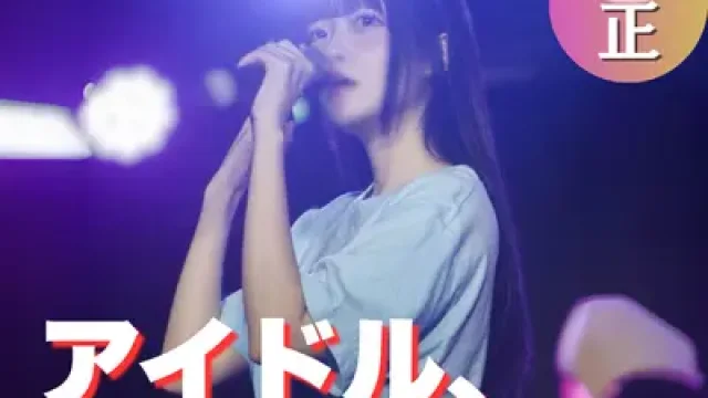 FC2-PPV-4976313 · 【Unang Shooting】【Video na Higit sa 100 Minuto】 Isang Tunay na Underground Idol, Nahulog sa Kadiliman sa Likod ng Entablado na Walang Nakakaalam. Maligayang Pagdating sa Mundo ng Pagbabawal.