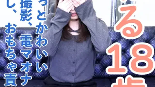 FC2-PPV-4977310 · [Amateur Debut] Neru (18): Vaginal Filming, Wand Masturbation, Creampie, and Toy Play With a Super Sensitive Cutie