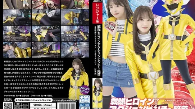 SPSF-61 · 戰隊女主角行動危機～陷落 星海戰隊Kaiser Five Kaiser Yellow［陷落篇］ 若月萌亞
