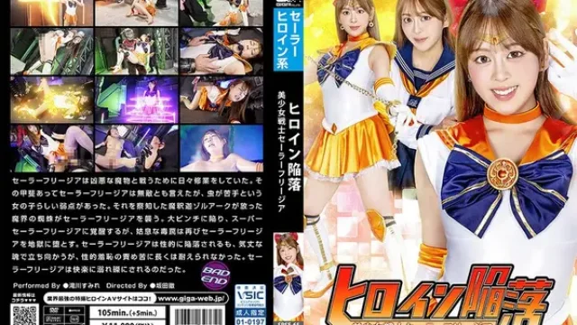 SPSF-65 · 히로인 함락 미소녀 전사 세일러 프리지아 타키가와 스미레