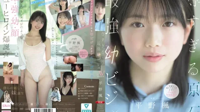 MIDA-812-lada · 【LADA馬賽克破壞】太尊的原石 最強幼態美少女AV DEBUT 平野楓