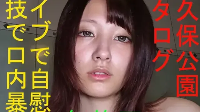 FC2-PPV-4985935 · [Uncensored] Okubo Park Catalog: Ai-chan's Limited Return - Vibe Masturbation, No-Hand Blowjob, and Pussy Check