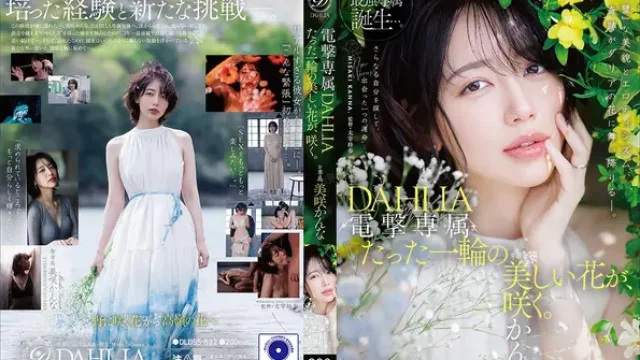 DLDSS-532 · 電擊專屬 DAHLIA 美咲佳奈 僅此一朵美麗之花，綻放。
