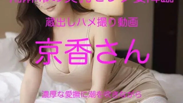 FC2-PPV-4987218 · 【개인촬영】 밀회 불륜을 거듭하는 레이와의 음란한 아내 vol.19 쿄카 씨
