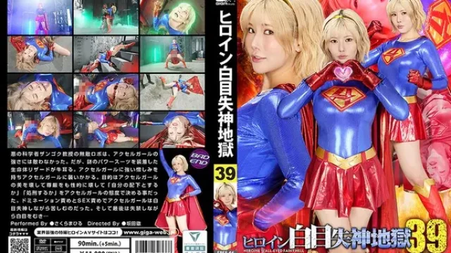 SPSF-66 · Địa Ngục Trợn Mắt Ngất Xỉu Của Nữ Anh Hùng 39: Accel Girl Sakura Mahiru