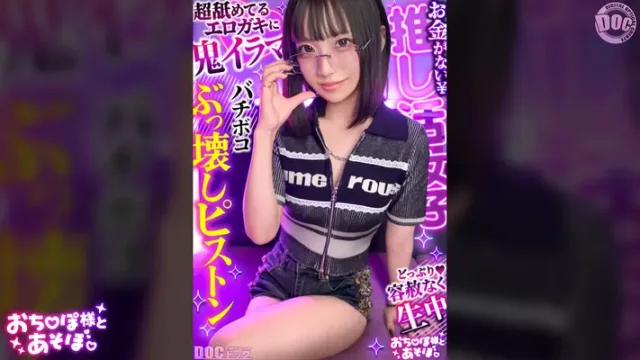 MAAN-1198 · Cool Glasses Beauty: Deep Pounding, Tight Pussy, Bondage & Toys, Ahegao Sex - Yuki Kurusu