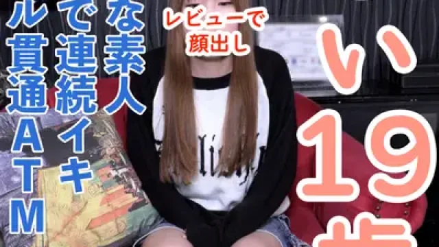 FC2-PPV-4994001 · 【ถ่ายมือสมัครเล่นครั้งแรก・แจกคลิปเห็นหน้าความคมชัดสูงเมื่อรีวิว】ชิอิ (19) สาวบ้านนอกผู้ไวต่อสัมผัสจากโทโฮคุ แค่แตะนิดเดียวก็สั่นระริกจนน้ำเดินเยิ้ม แตกใน, ทะลวงรูทวารแบบ ATM, ท่า M ถูกทรมานด้วยของเล่นจนเสร็จต่อเนื่อง