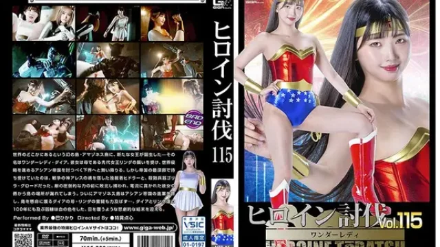 HTB-15 · 女主角讨伐Vol.115 奇迹女士 巴煇
