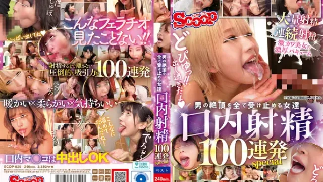SCOP-929 · 接納男人所有絕頂的女人們 口內射精100連發 special