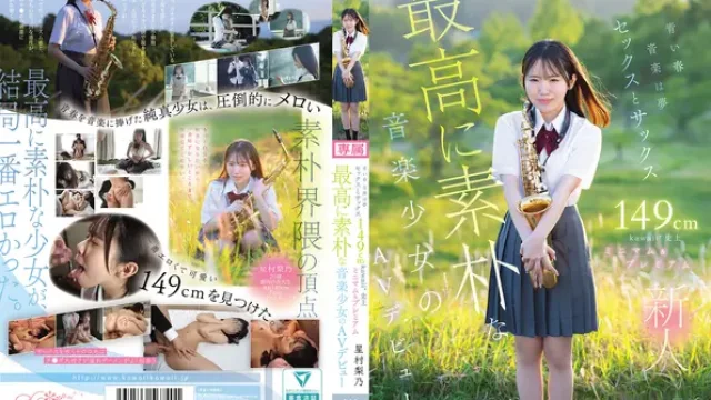 CAWB-054-lada · Asul Na Tagsibol, Musika Ay Pangarap, Sex At Saxophone: Ang Minimum At Premium Na AV Debut Ng Pinaka-Inosenteng Musikera Na May Taas Na 149cm Sa Kasaysayan Ng Kawaii, Rino Hoshimura
