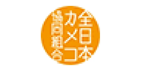 Zen Nihon Kameko Kyodo Kumiai/Mousouzoku