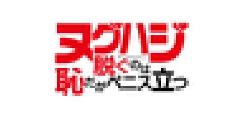 Nugu nowa Haji daga Penis Tatsu/Mousouzoku