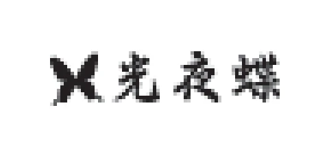 Kouyachou