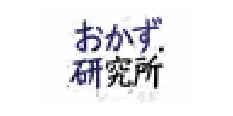 Okazu Kenkyujo