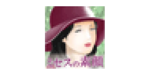 Misesu no sugao/Emmanuelle