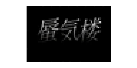 Shinkirou