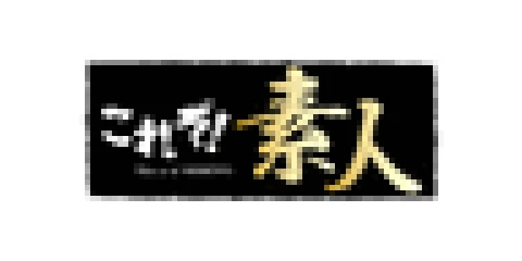 Kore zo! Shirouto