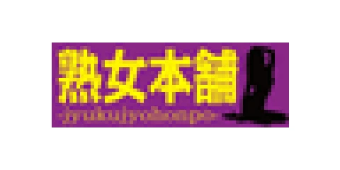 Jukujou Honpo/Emmanuelle