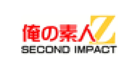 Ore no Shirouto Z-SECOND IMPACT