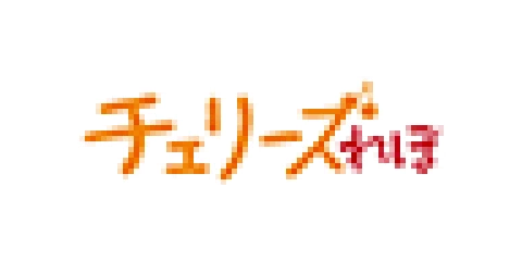 Cherries Rebo/妄想族